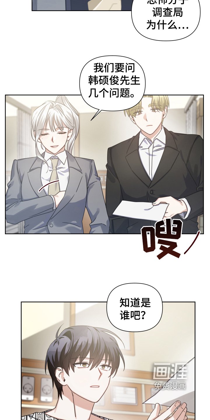 第17章：嫌疑人