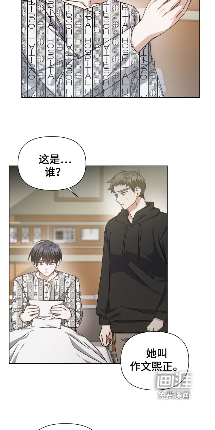 第17章：嫌疑人