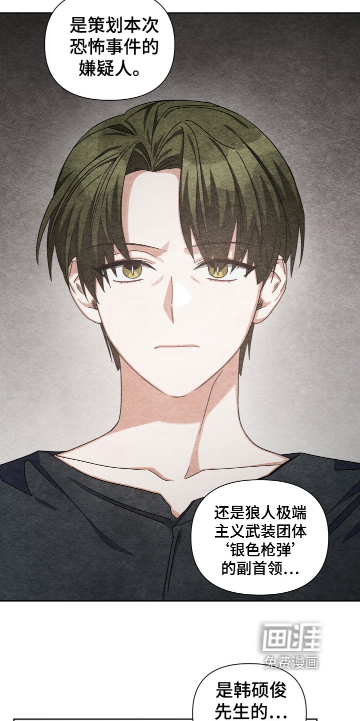 第17章：嫌疑人