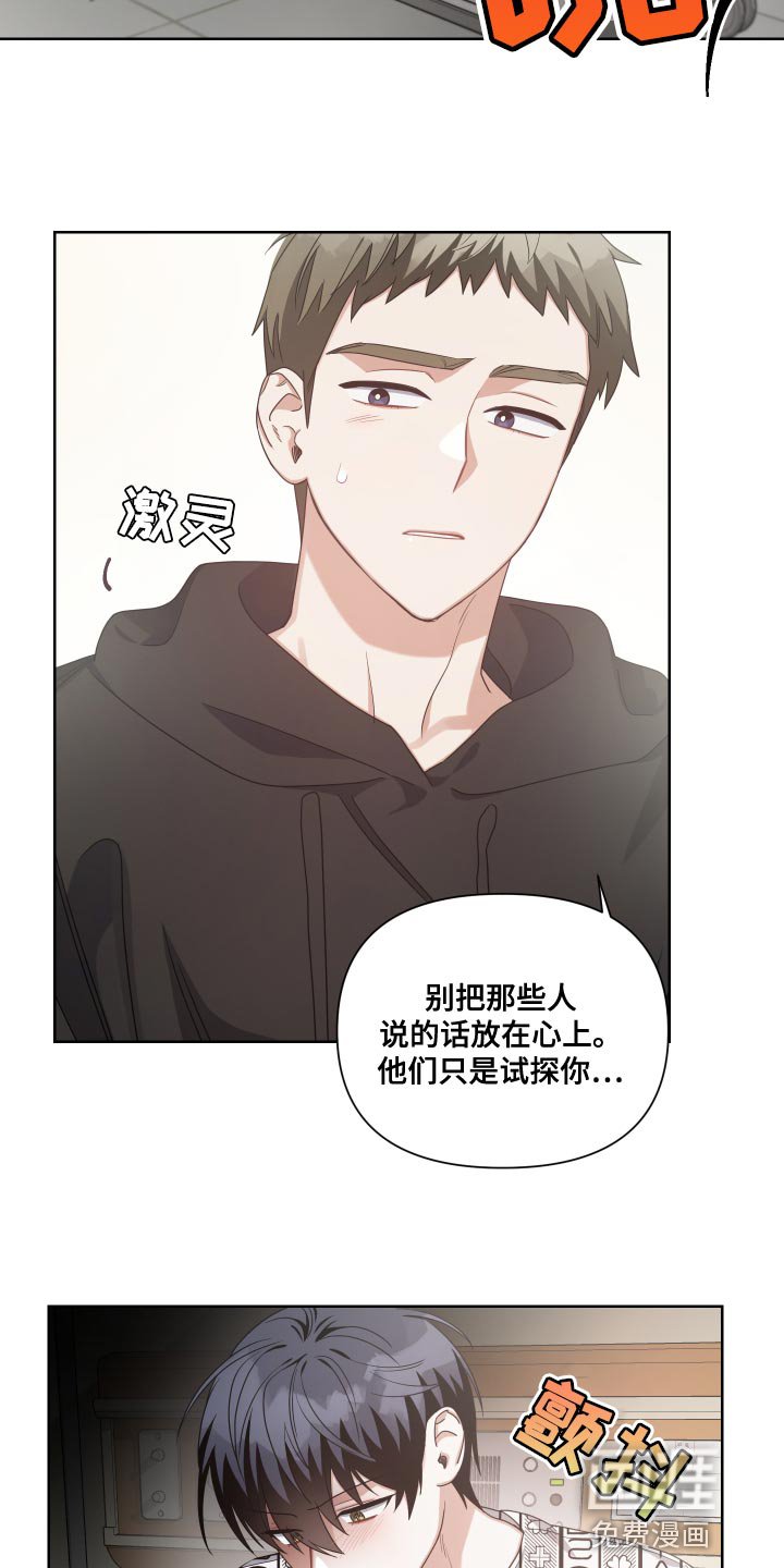 第18章：会没事的