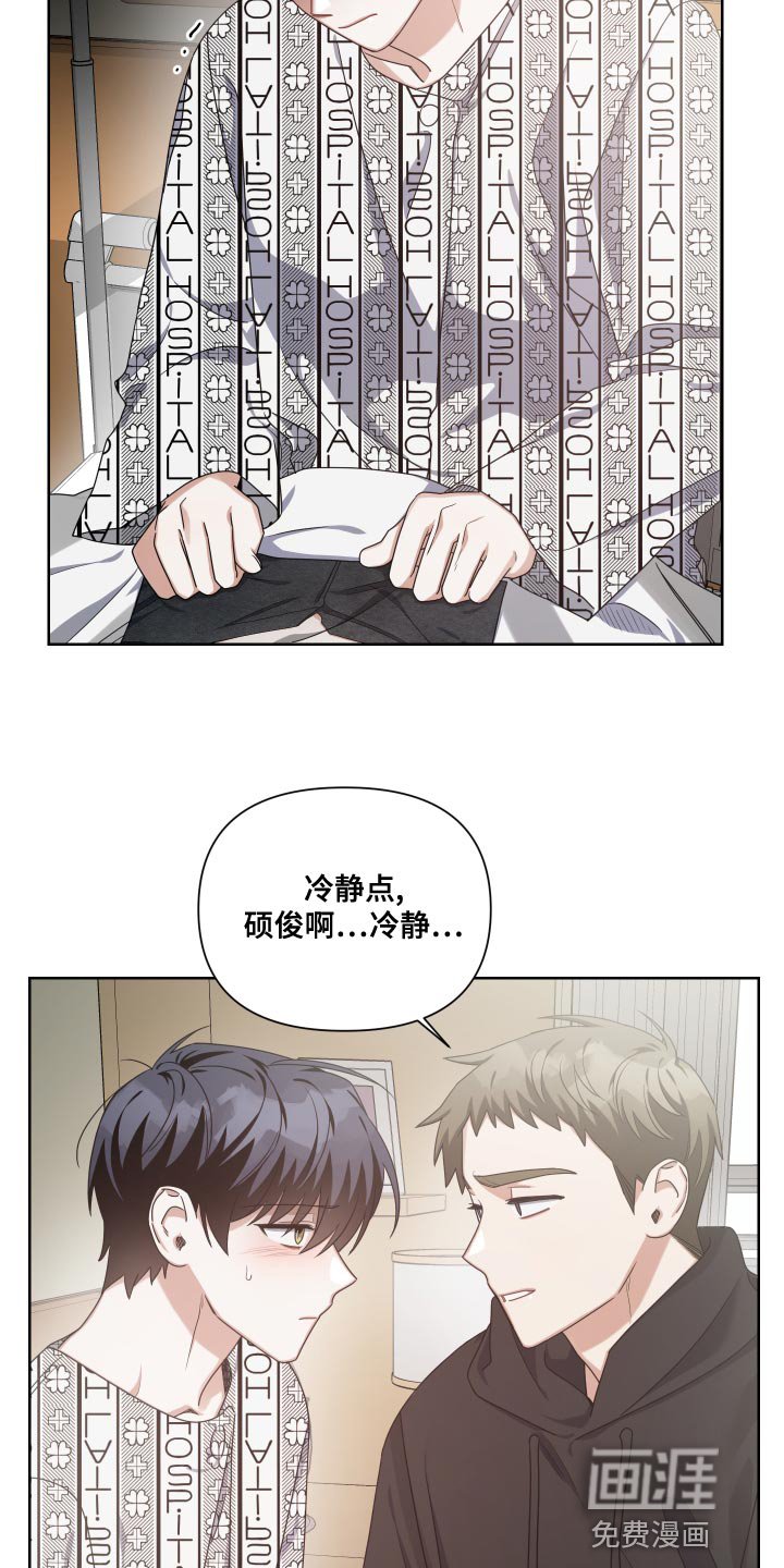 第18章：会没事的