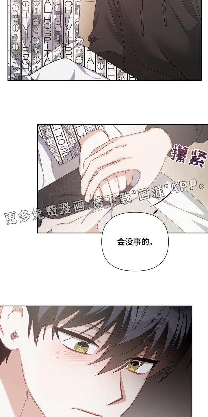 第18章：会没事的