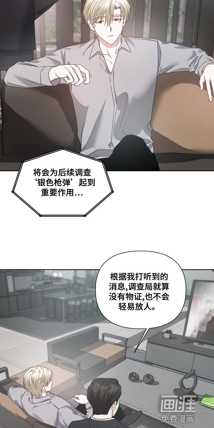第19章：牺牲羊