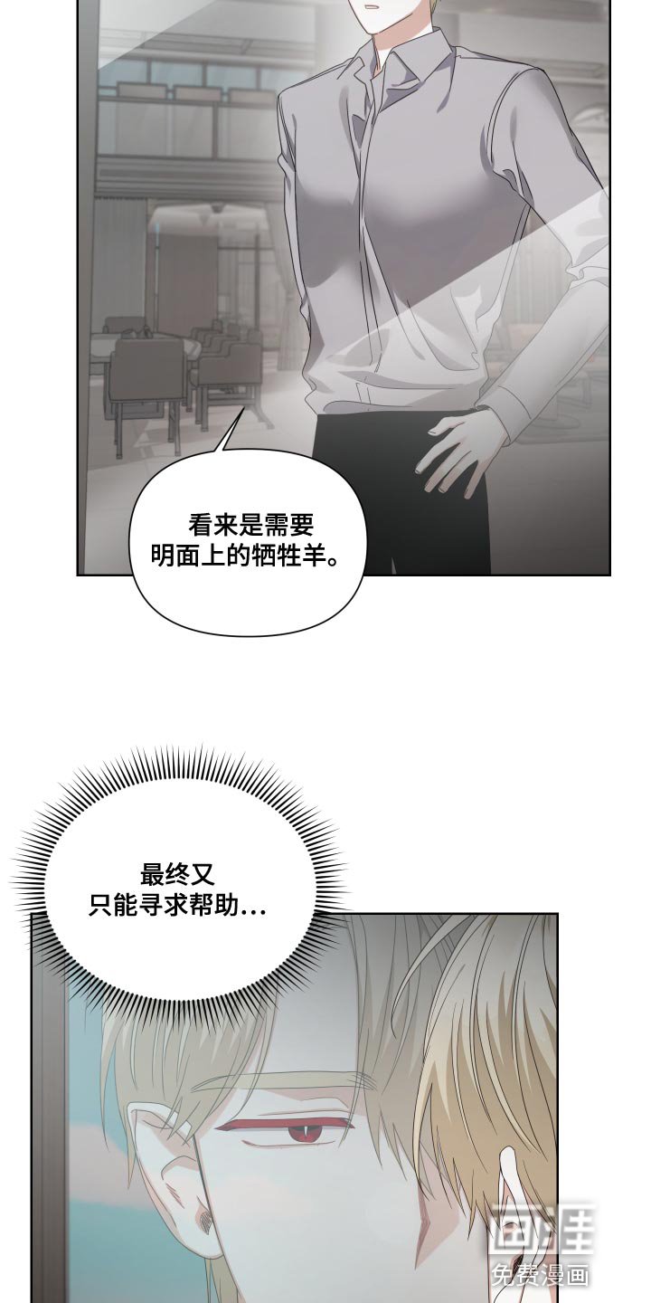 第19章：牺牲羊