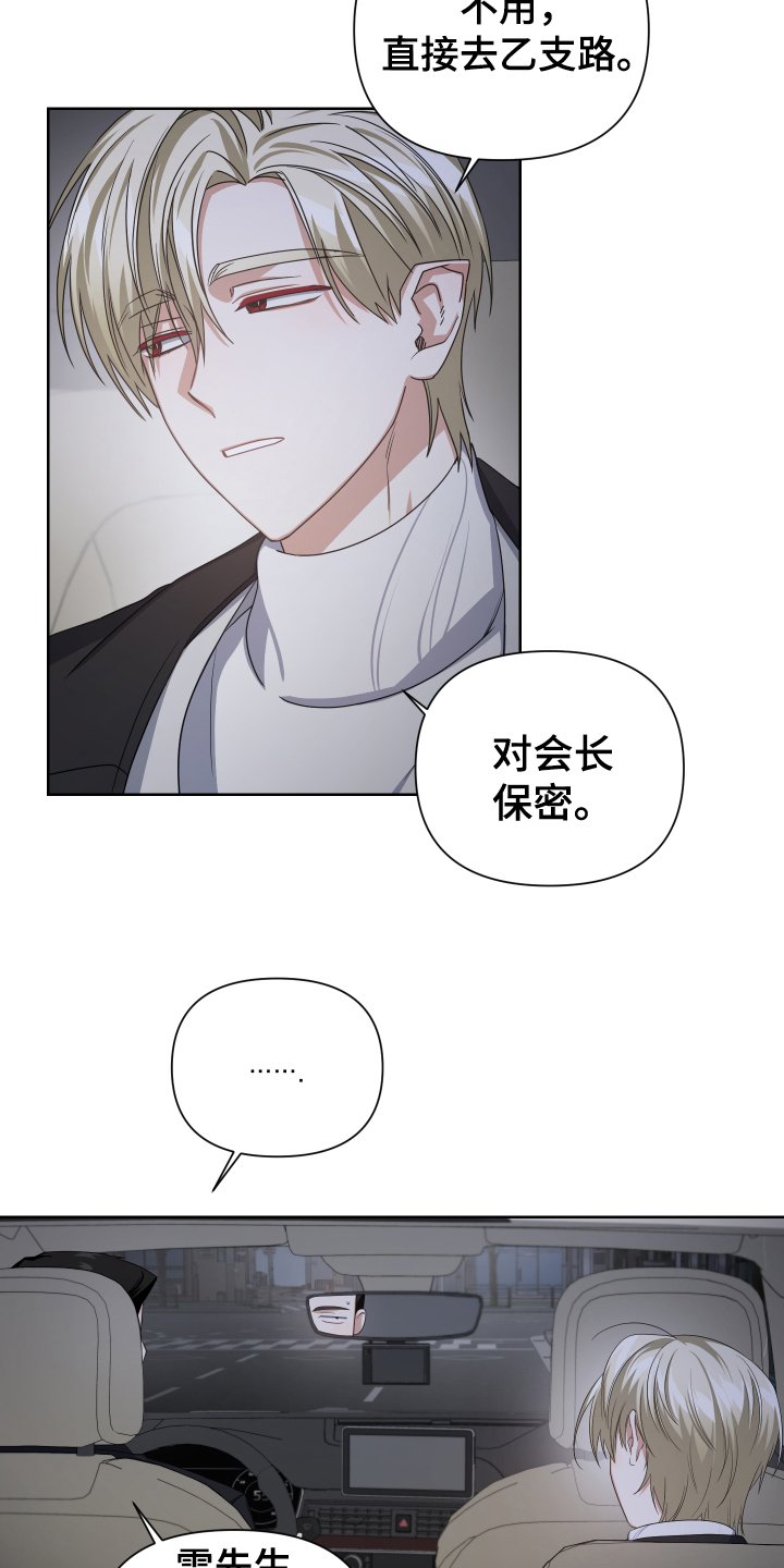 第2章：保密