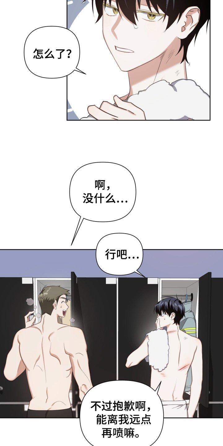 第2章：保密