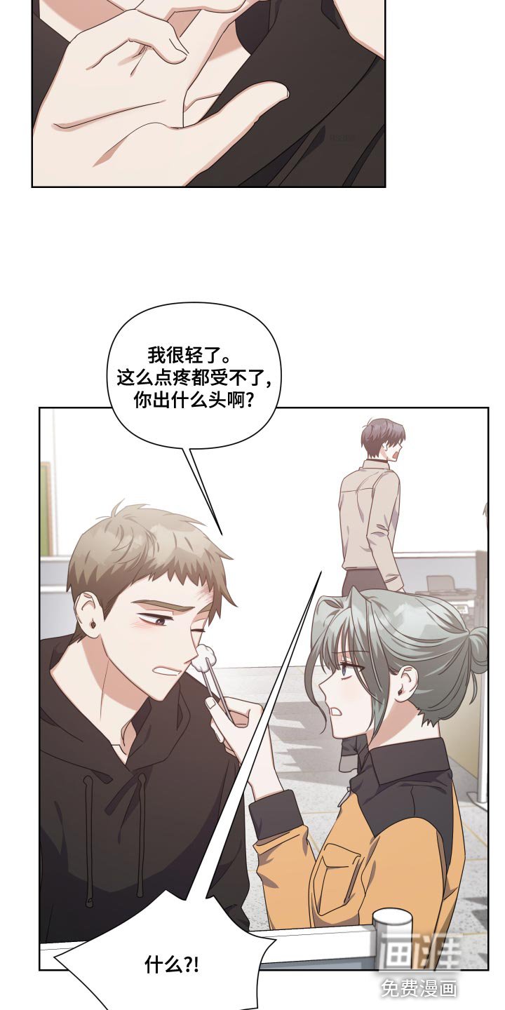 第20章：支配者