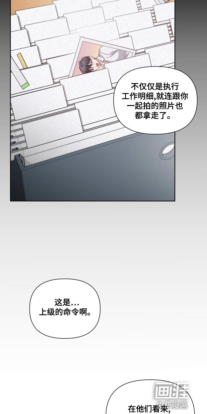 第20章：支配者