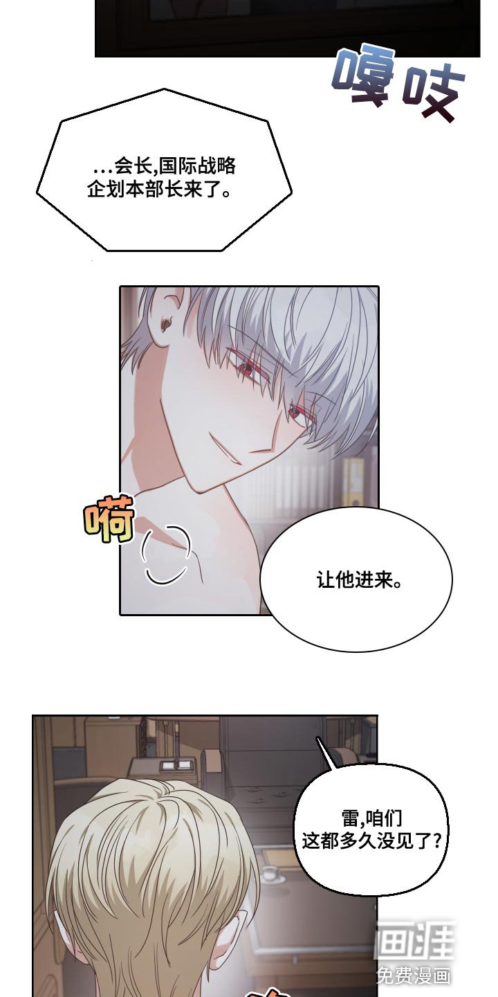 第20章：支配者