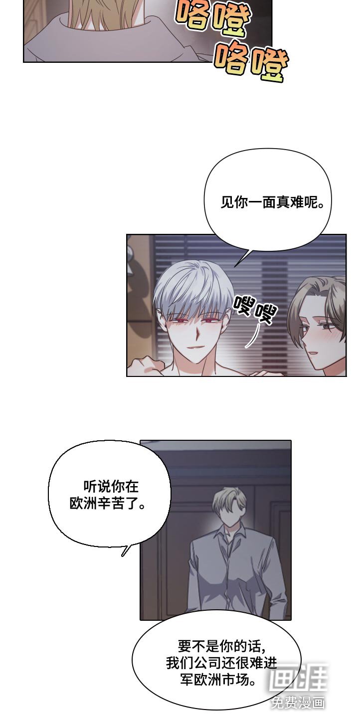 第20章：支配者