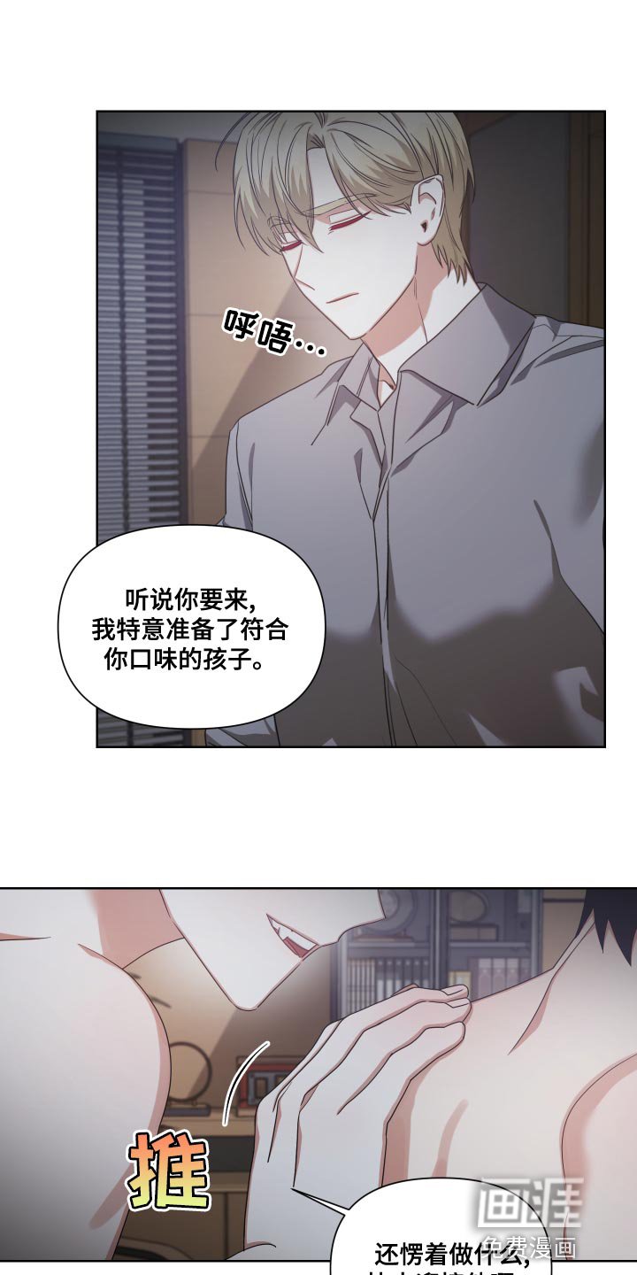 第20章：支配者