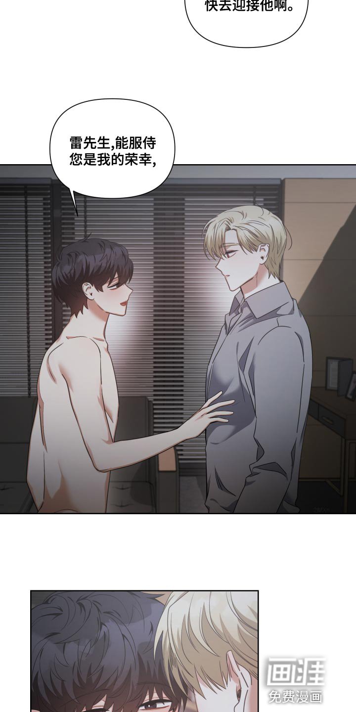 第20章：支配者