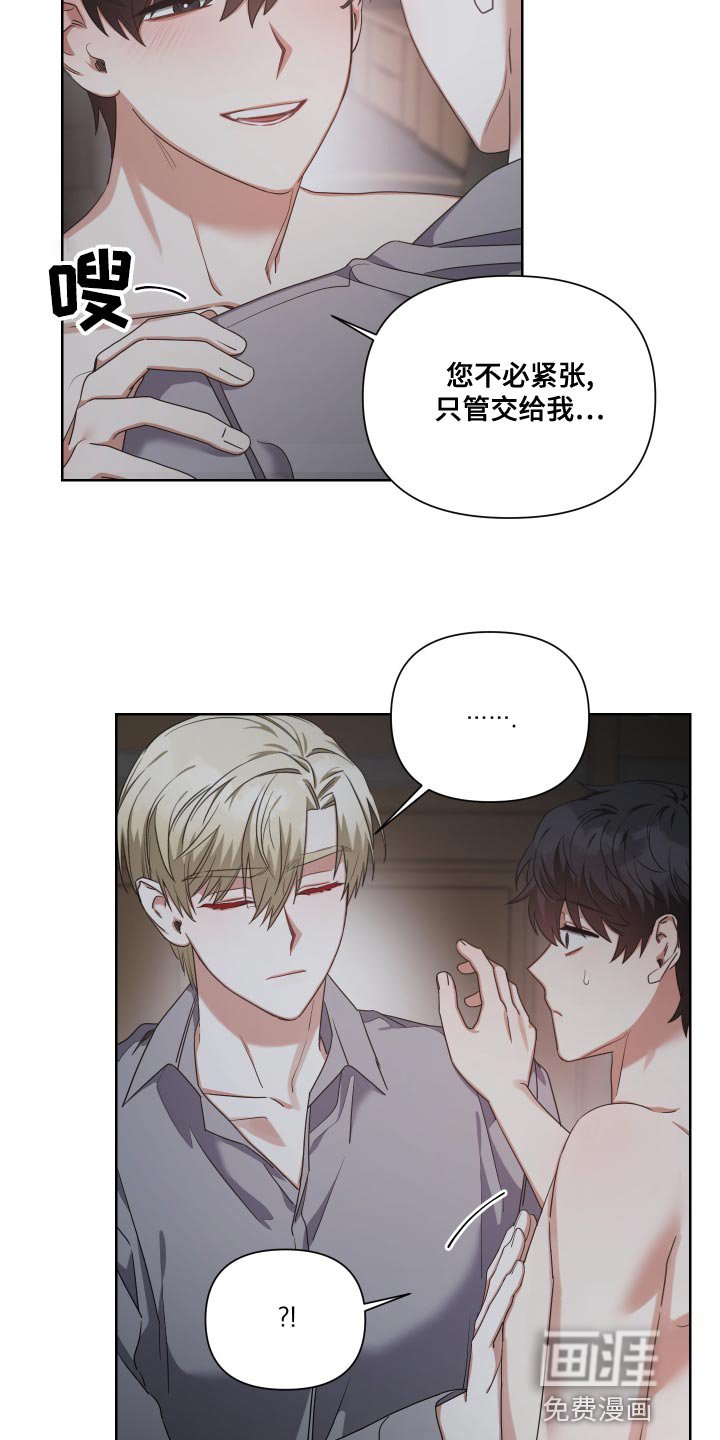 第20章：支配者