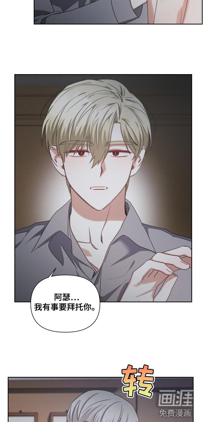 第20章：支配者