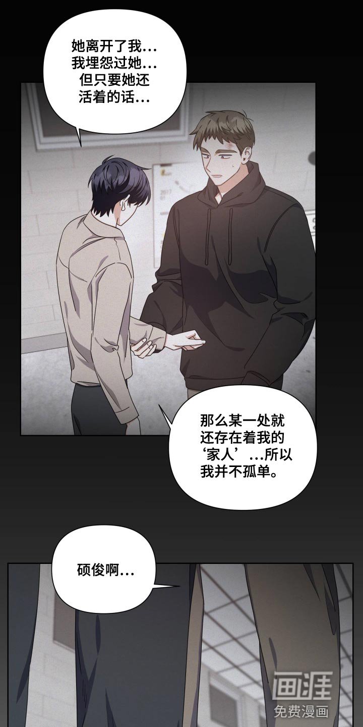 第21章：孤身一人