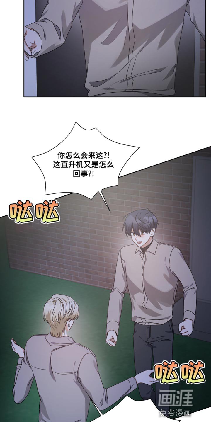 第22章：你没法从这逃走