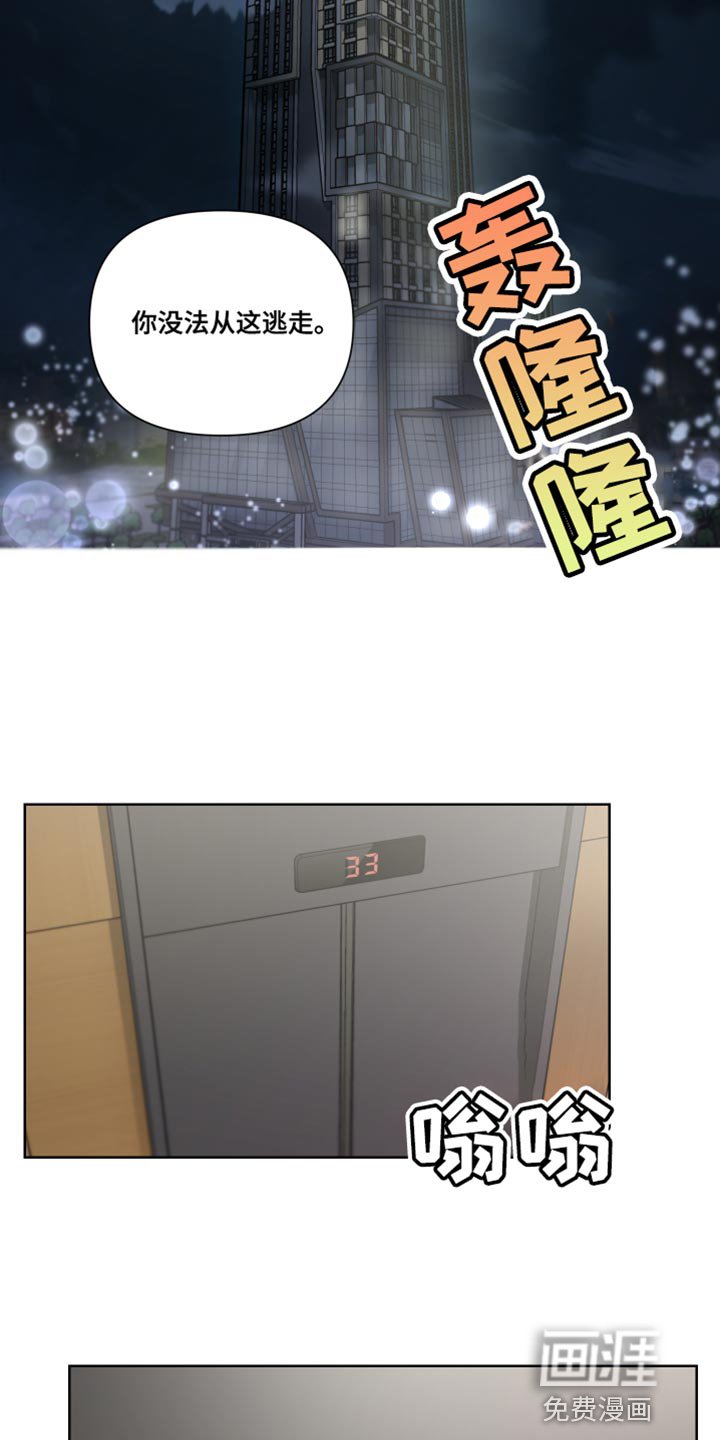 第22章：你没法从这逃走