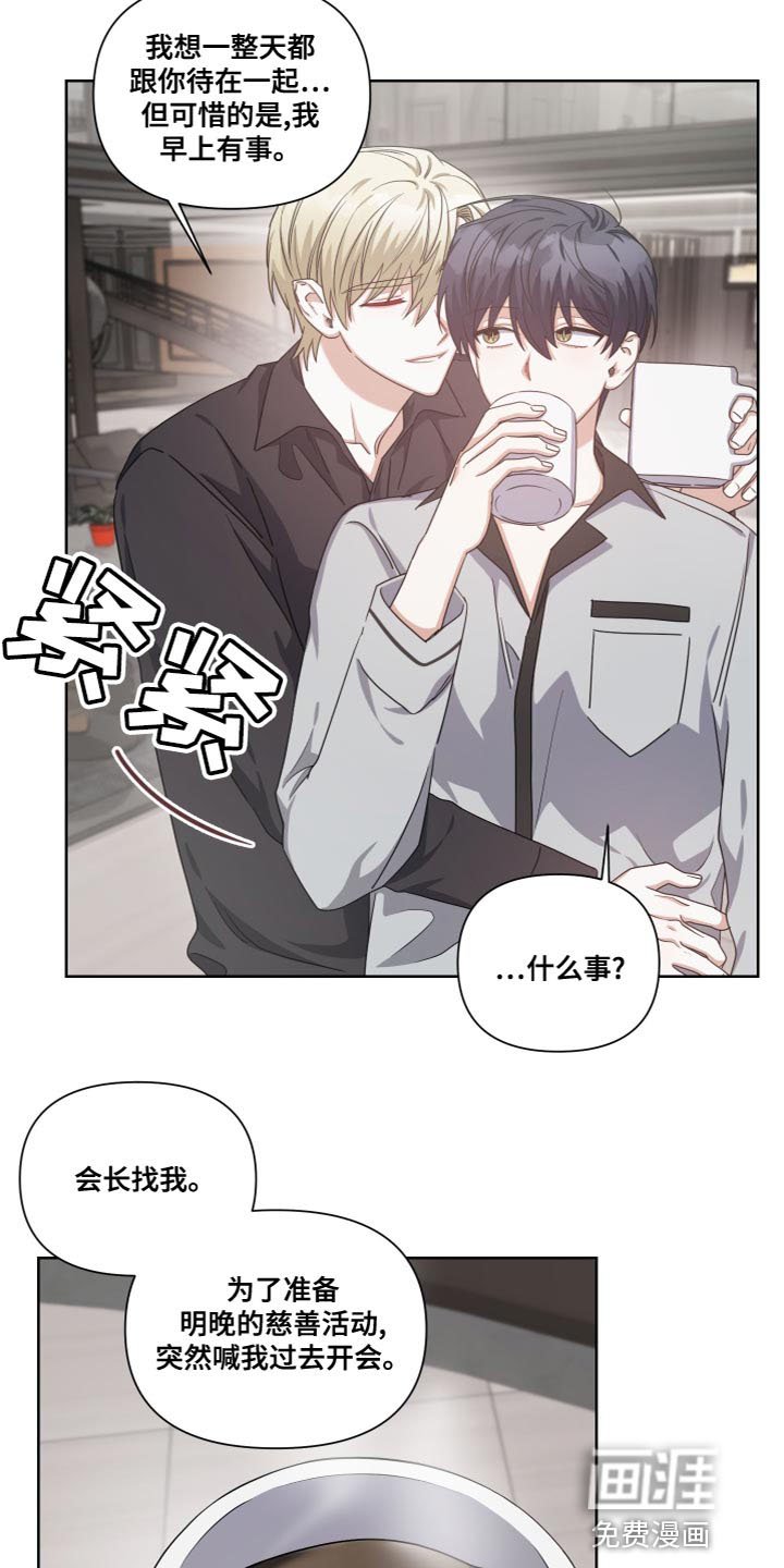 第24章：过意不去