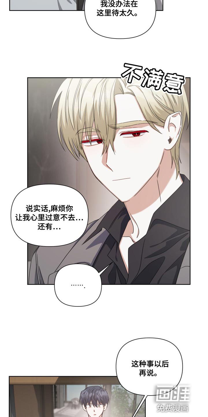 第24章：过意不去