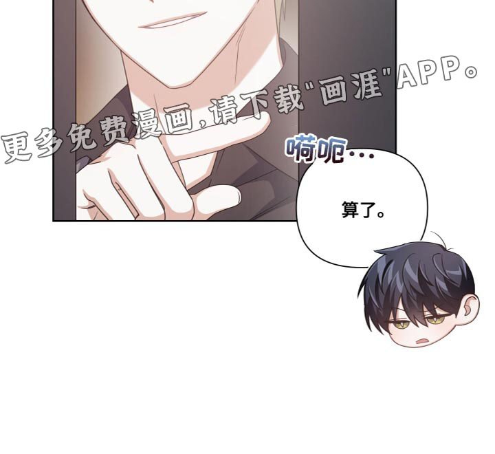 第24章：过意不去