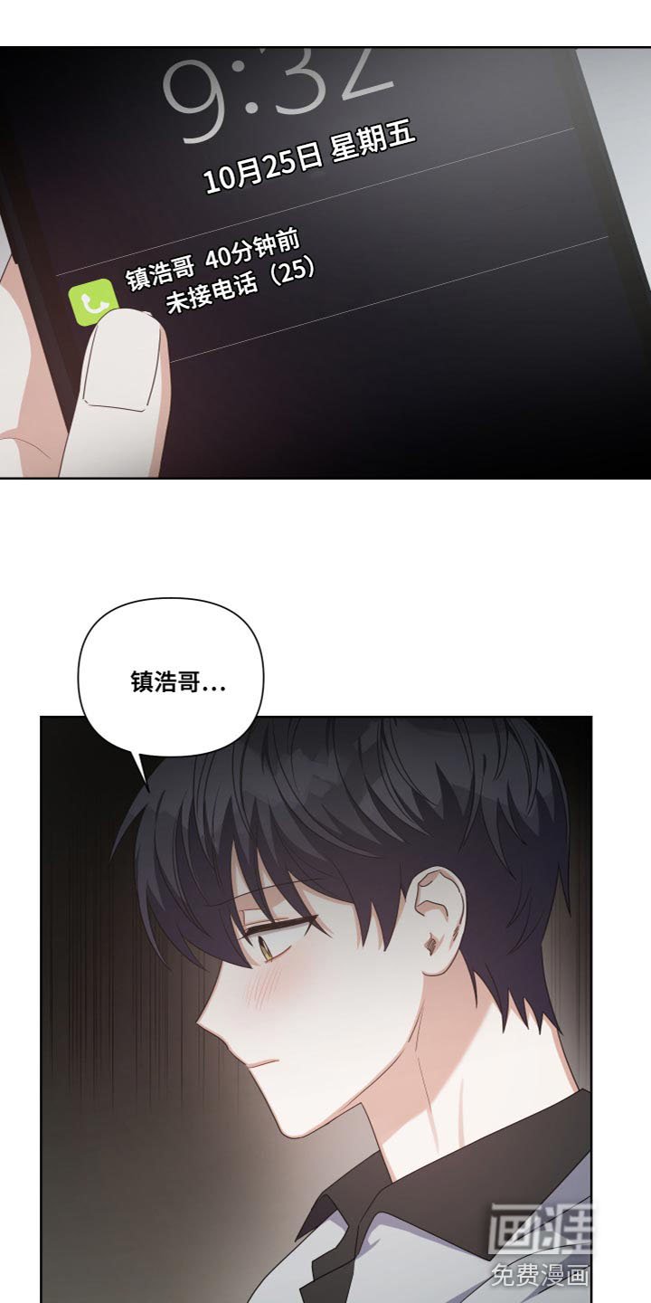 第25章：相似的气味
