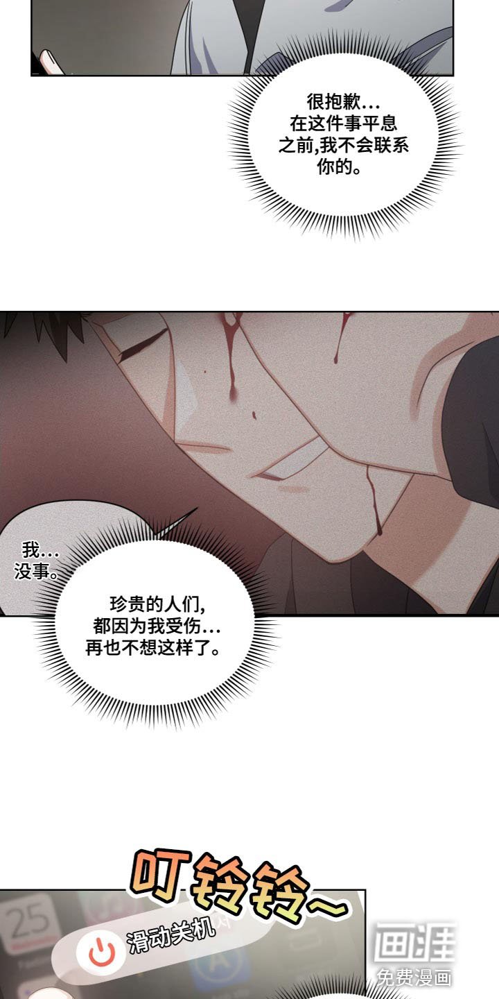 第25章：相似的气味