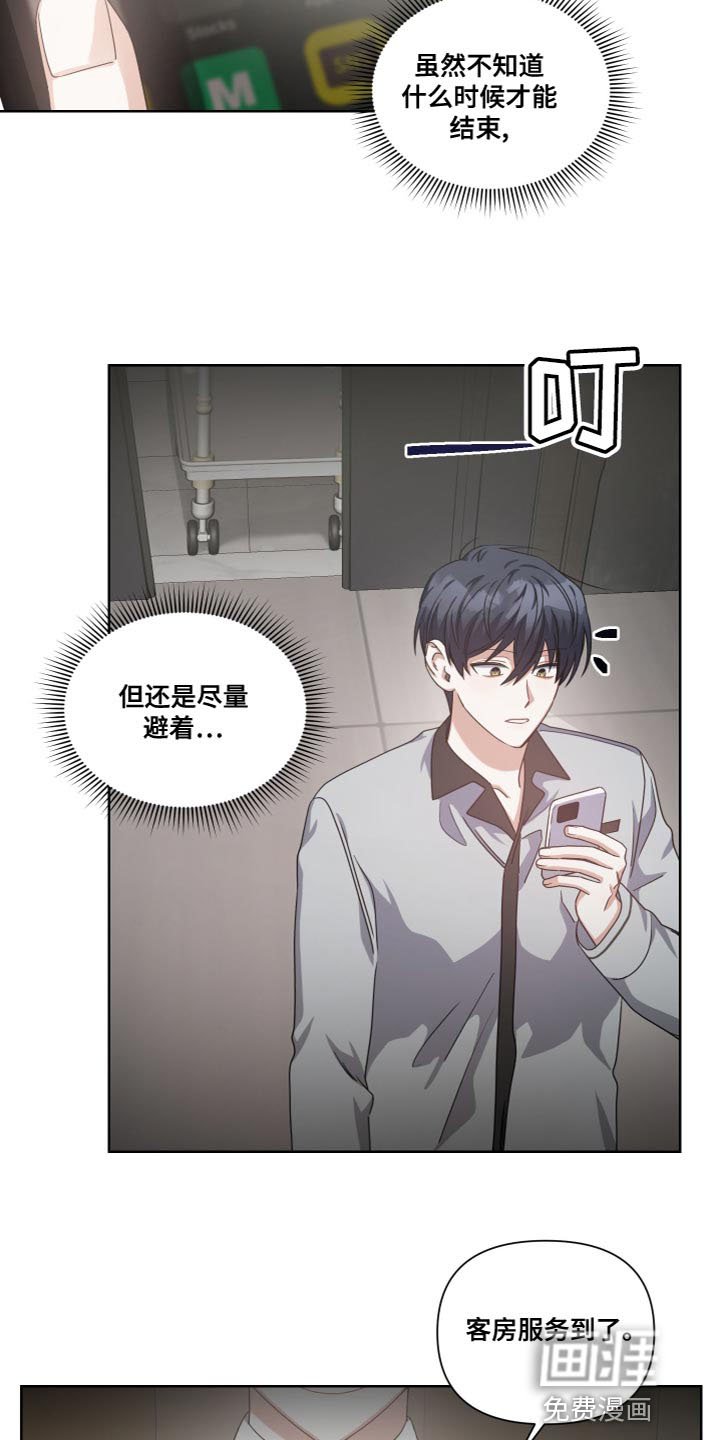 第25章：相似的气味