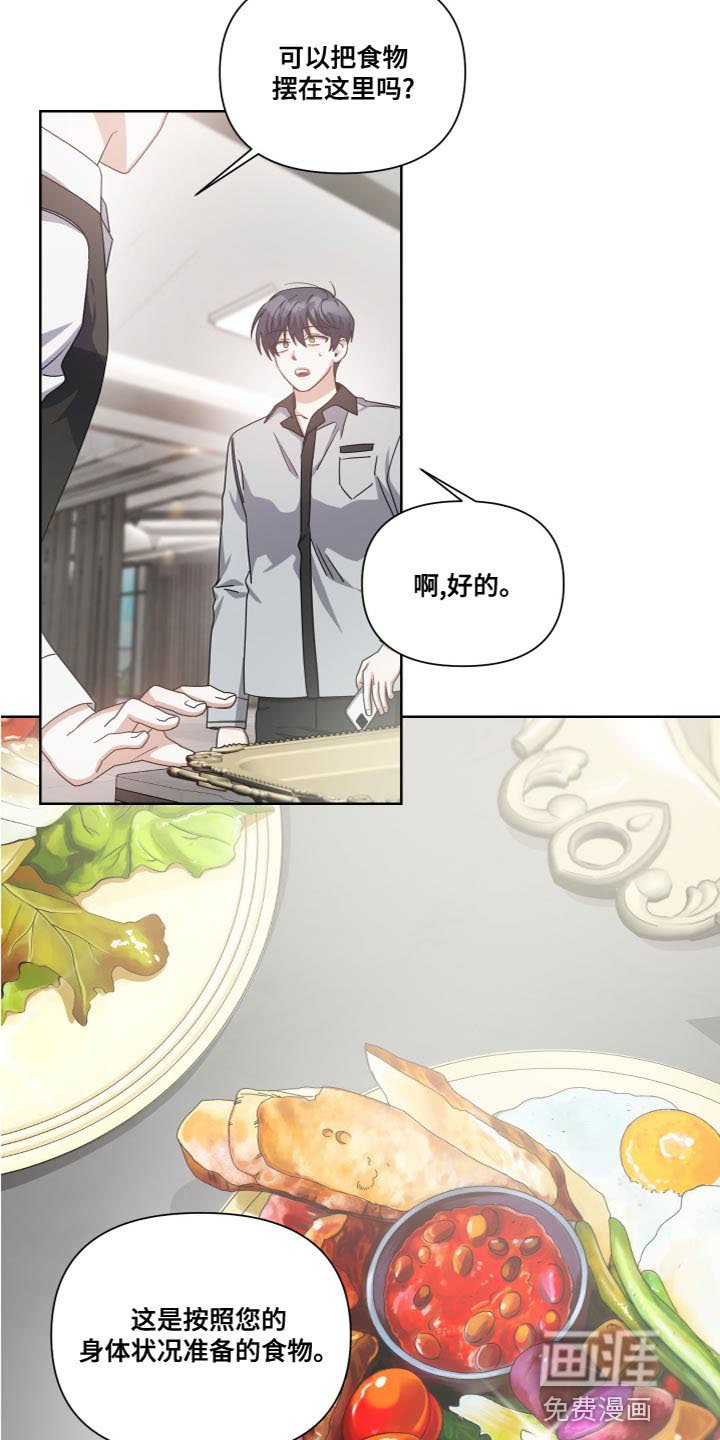 第25章：相似的气味