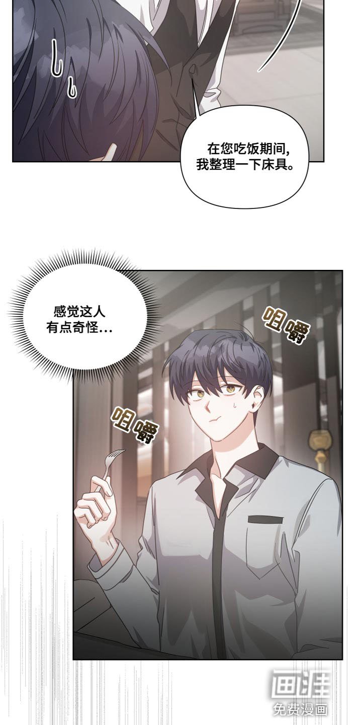 第25章：相似的气味