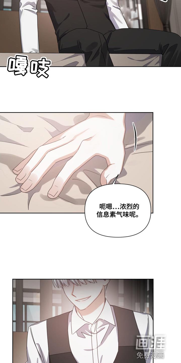 第25章：相似的气味