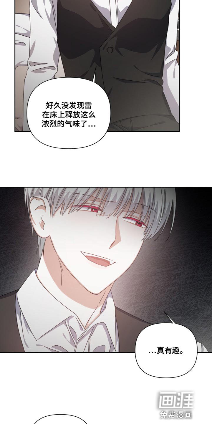 第25章：相似的气味