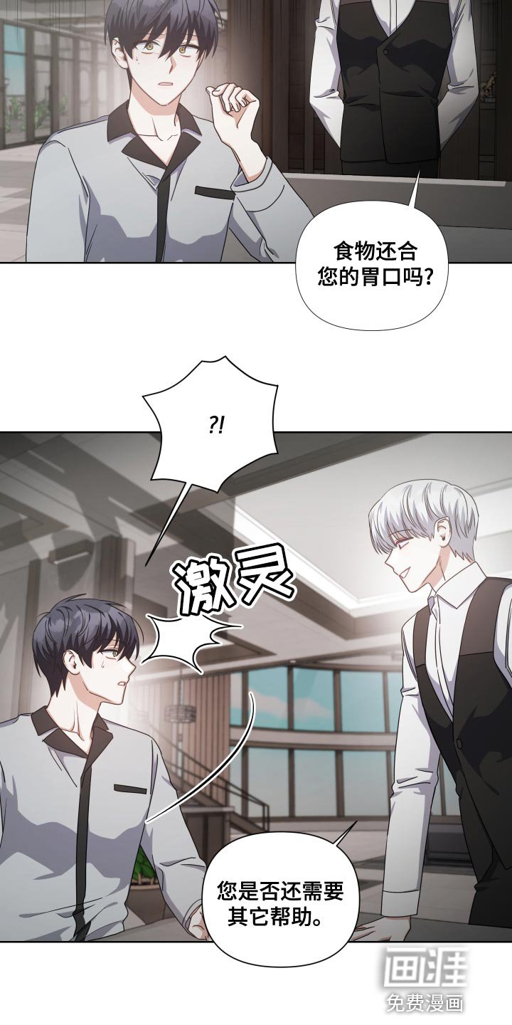 第26章：没有开会