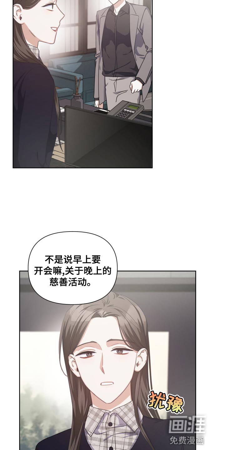 第26章：没有开会