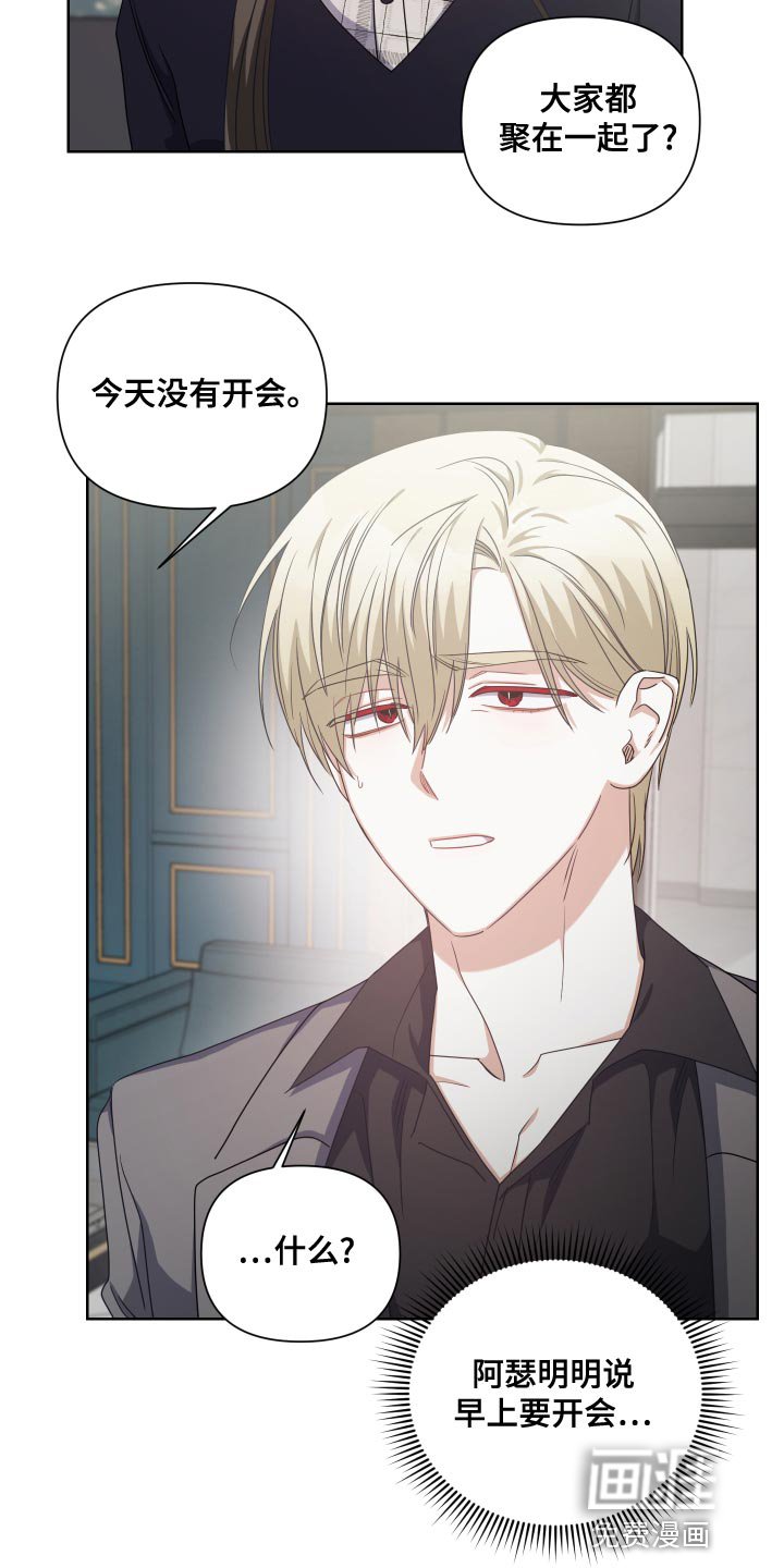第26章：没有开会