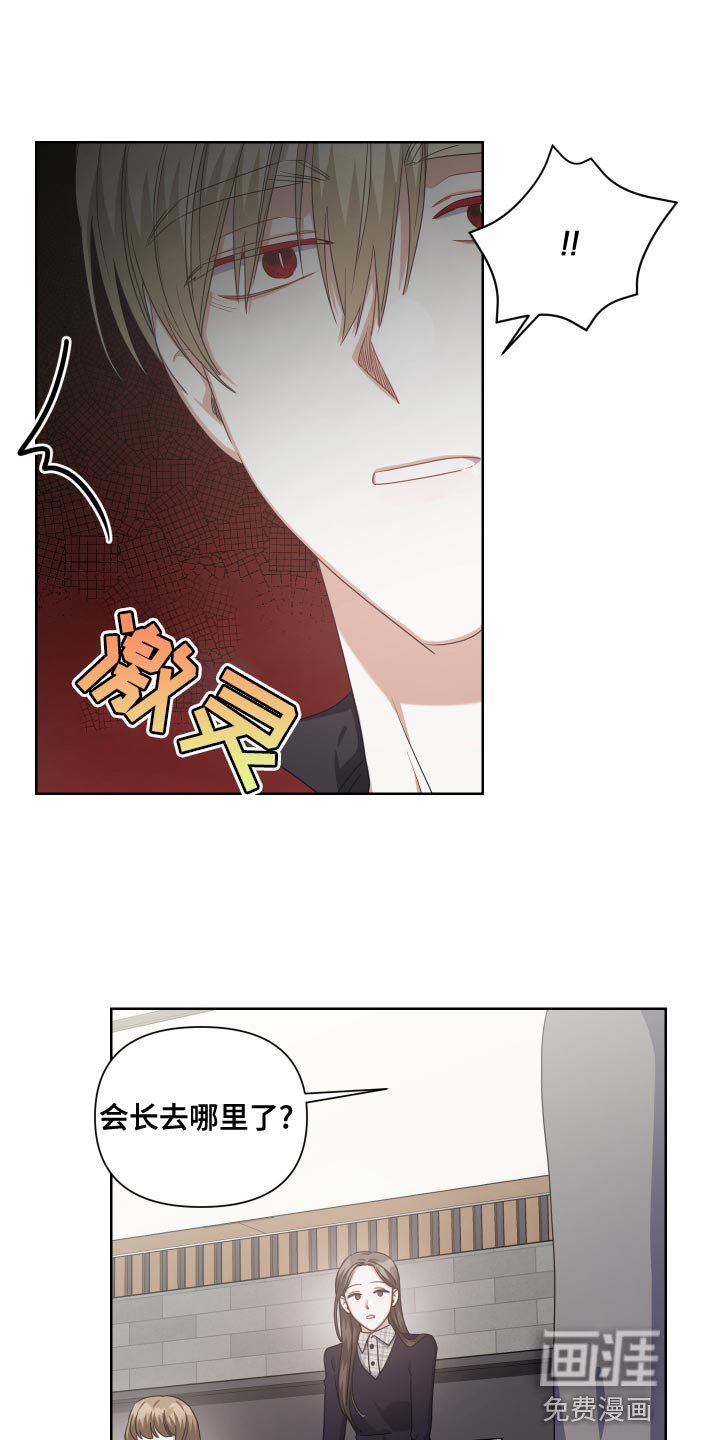 第26章：没有开会