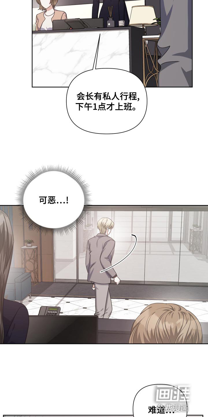 第26章：没有开会