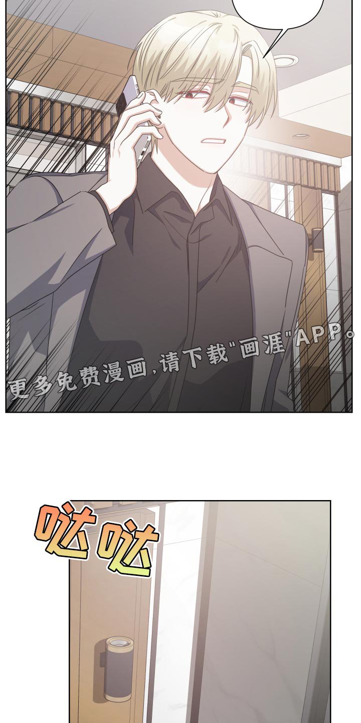 第26章：没有开会