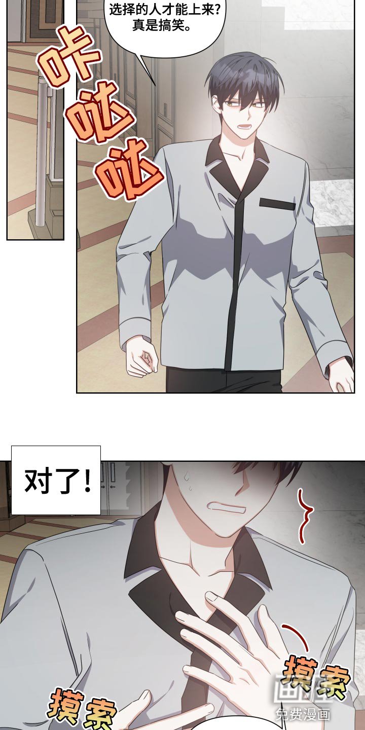 第28章：所属物