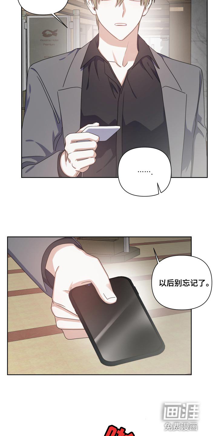 第28章：所属物