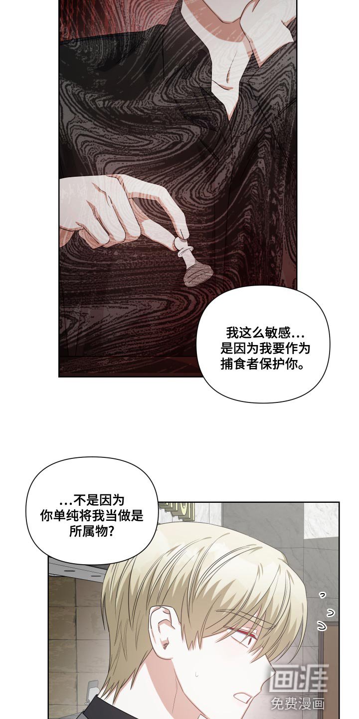 第28章：所属物