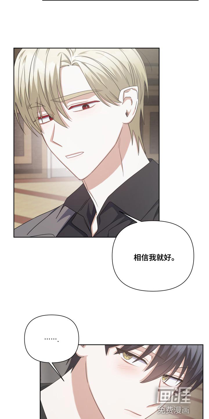 第29章：邀请而来的客人