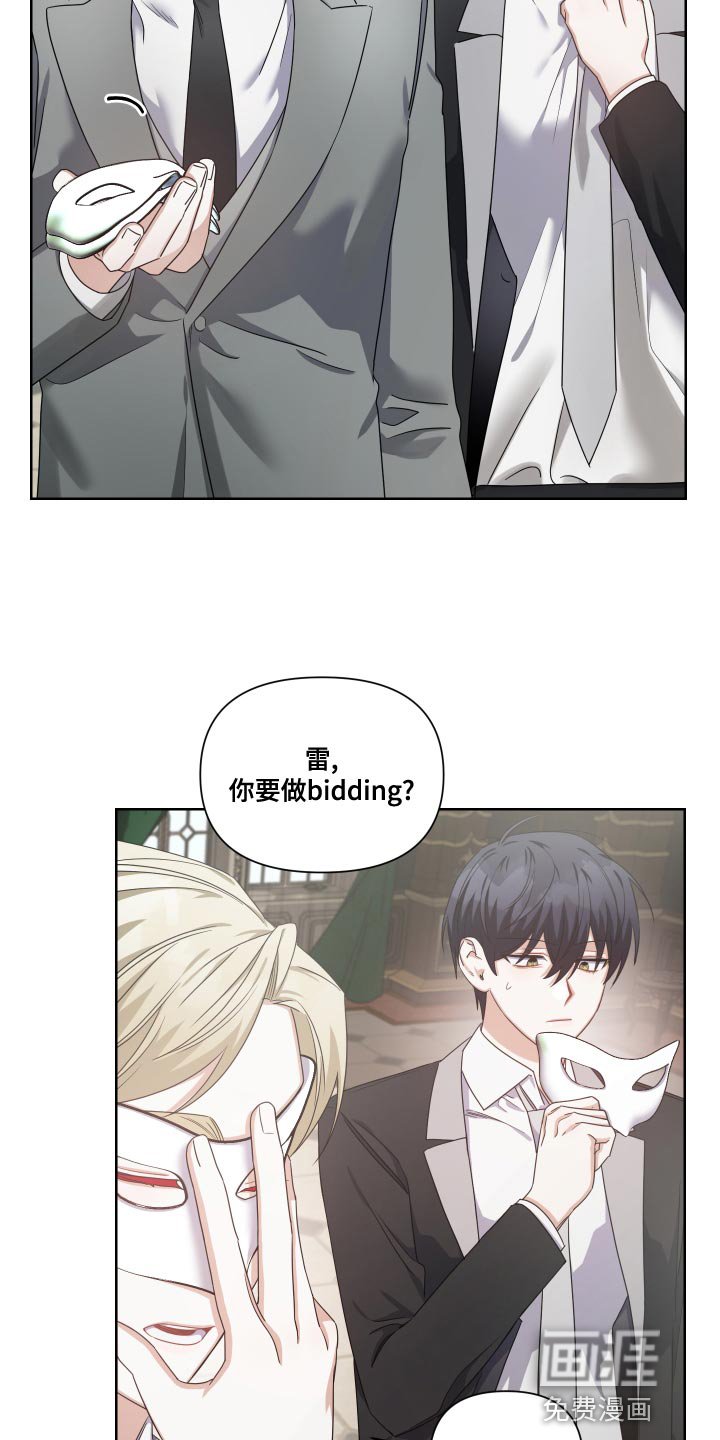 第29章：邀请而来的客人