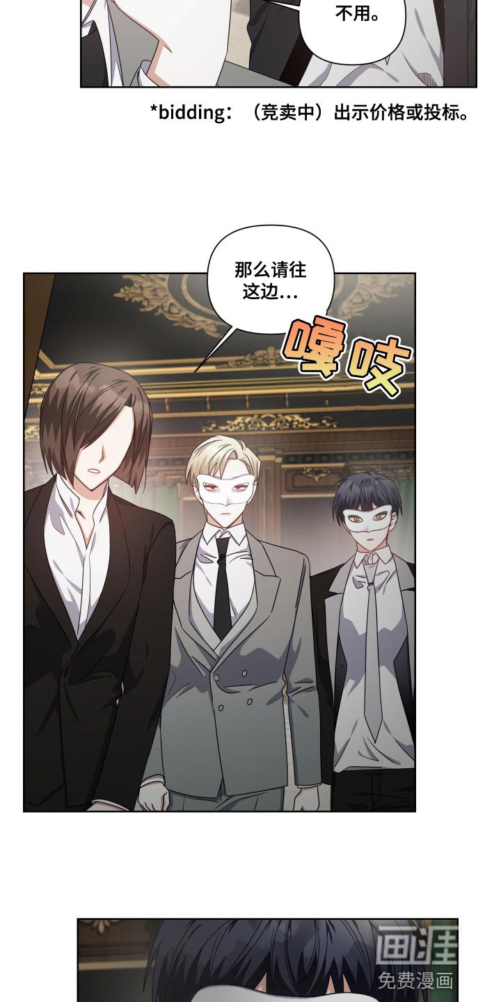 第29章：邀请而来的客人