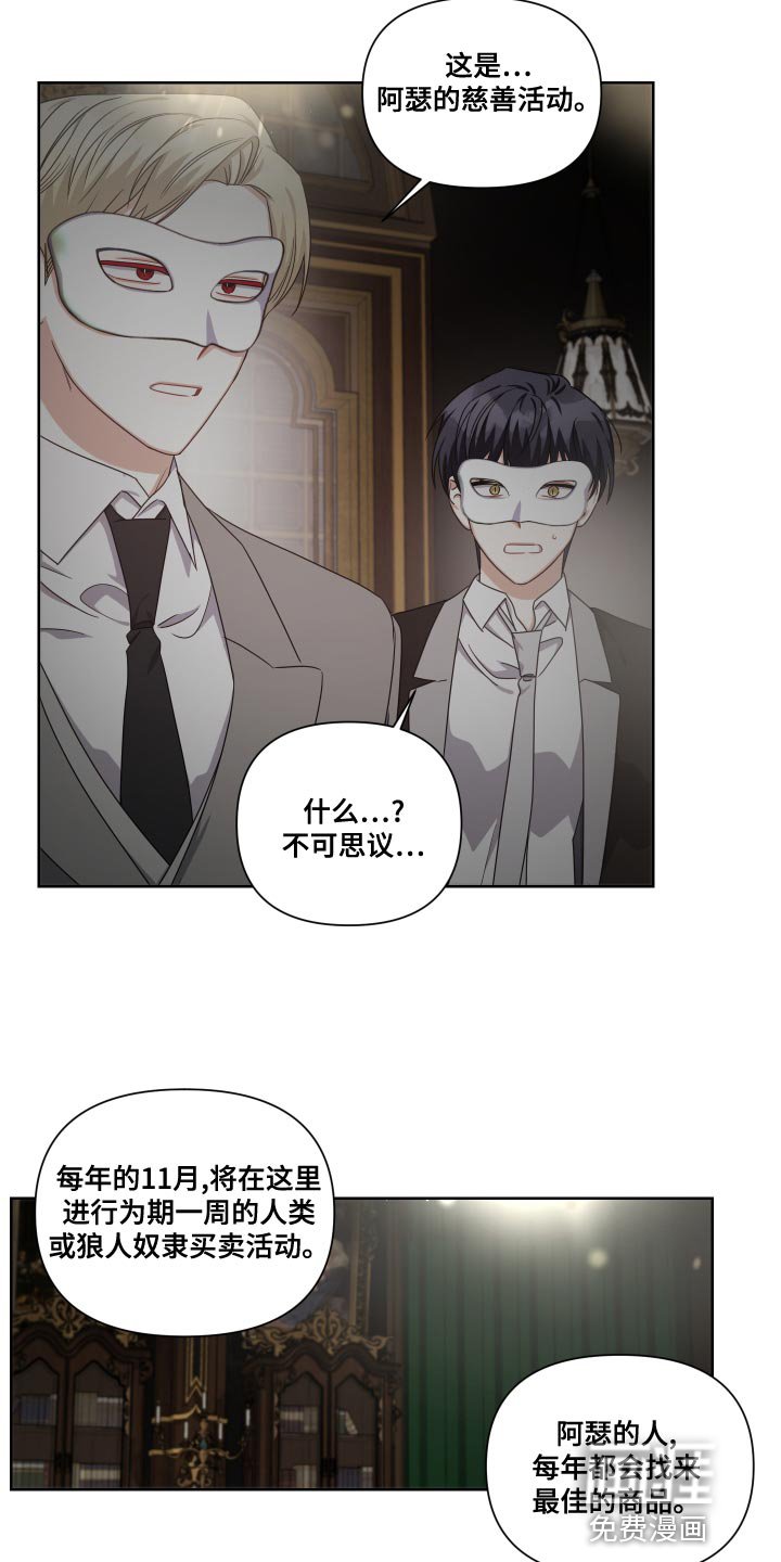 第29章：邀请而来的客人