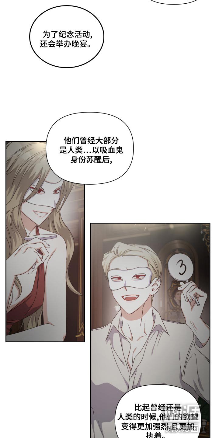 第29章：邀请而来的客人