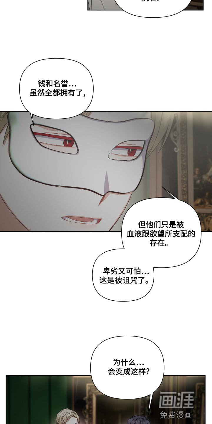 第29章：邀请而来的客人