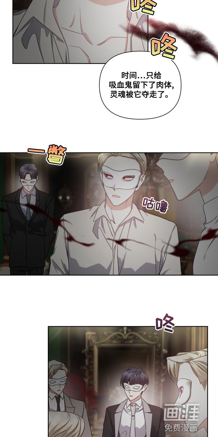 第29章：邀请而来的客人