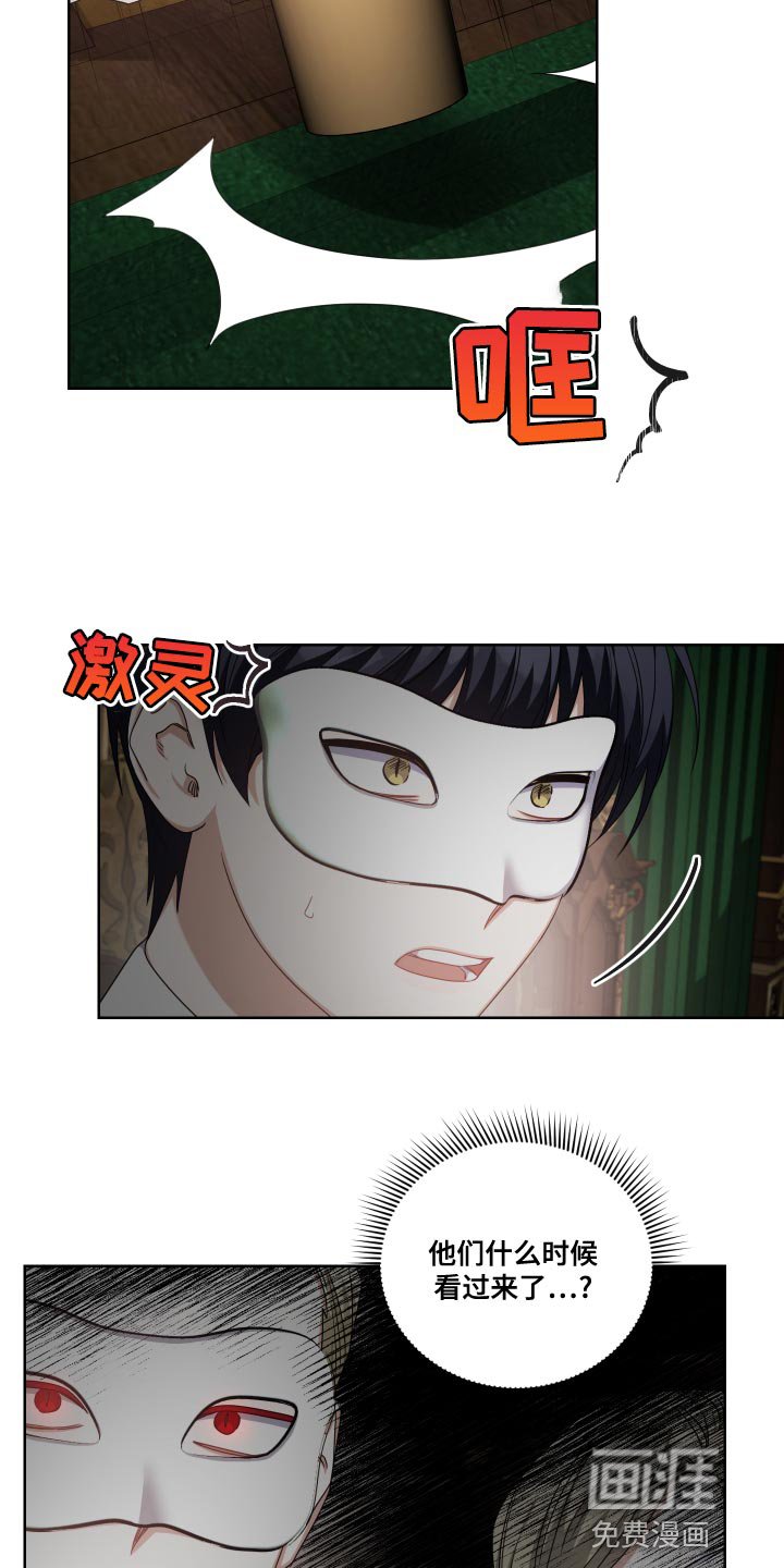 第29章：邀请而来的客人
