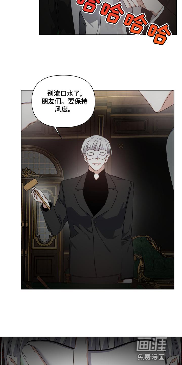 第29章：邀请而来的客人