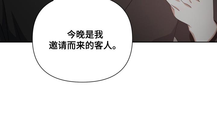 第29章：邀请而来的客人
